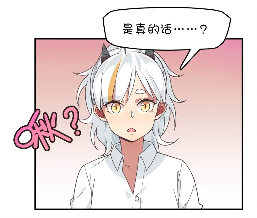 002 这个宠物有点萌 第59页