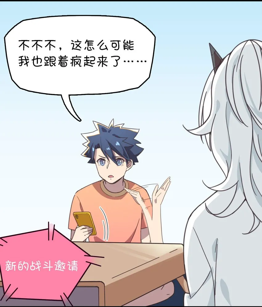 002 这个宠物有点萌 第62页