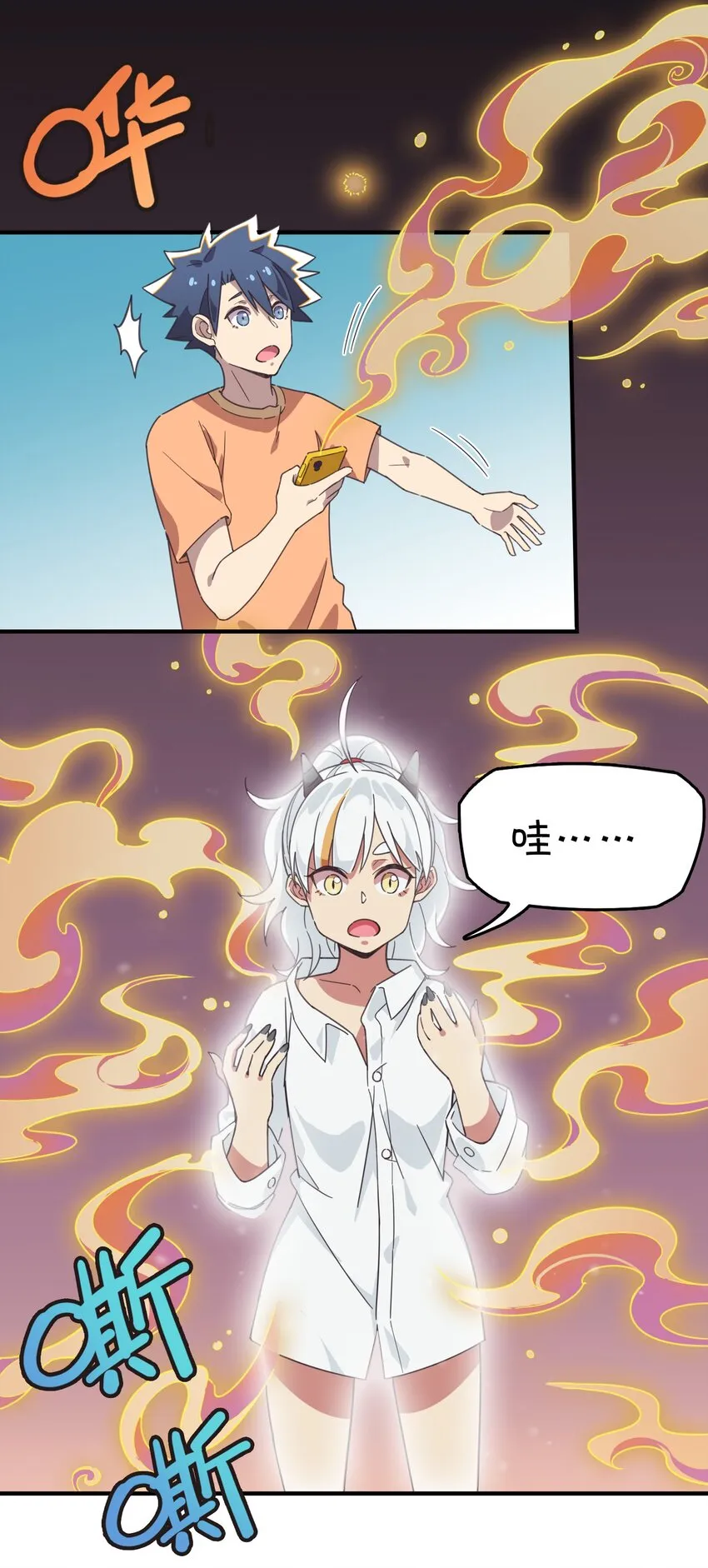 002 这个宠物有点萌 第73页
