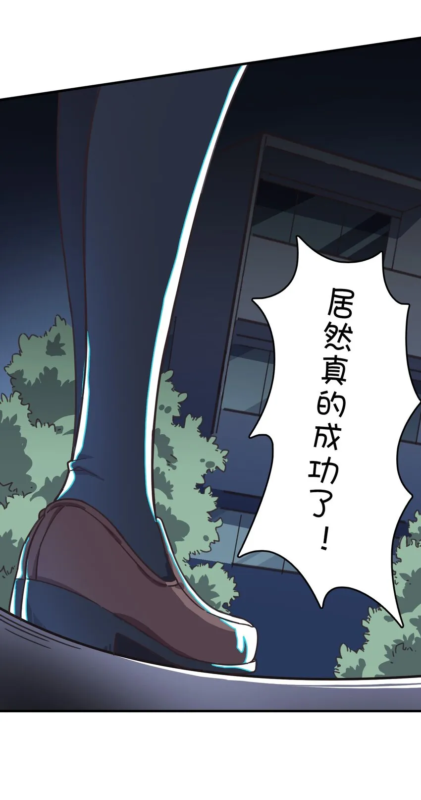 002 这个宠物有点萌 第75页