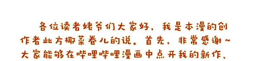 002 这个宠物有点萌 第77页