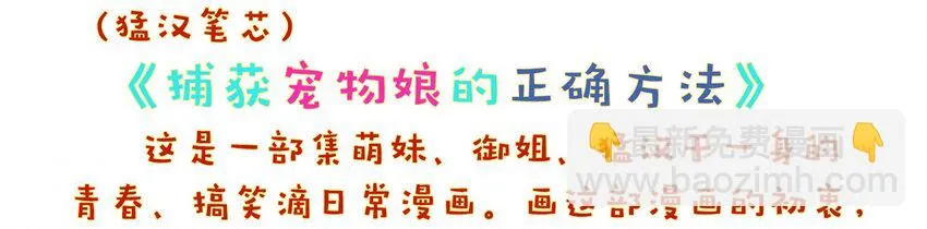 002 这个宠物有点萌 第78页