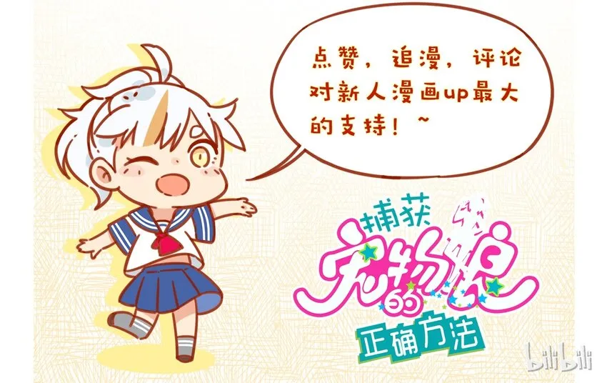 002 这个宠物有点萌 第80页