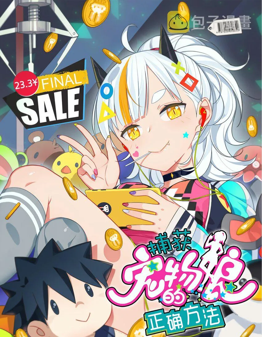 003 自杀少女的谜团 第1页