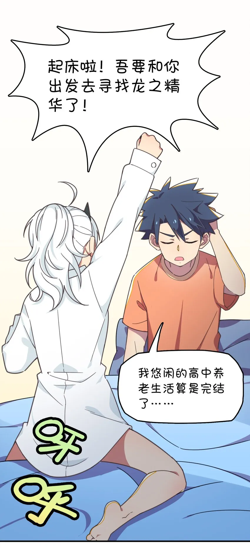 003 自杀少女的谜团 第12页
