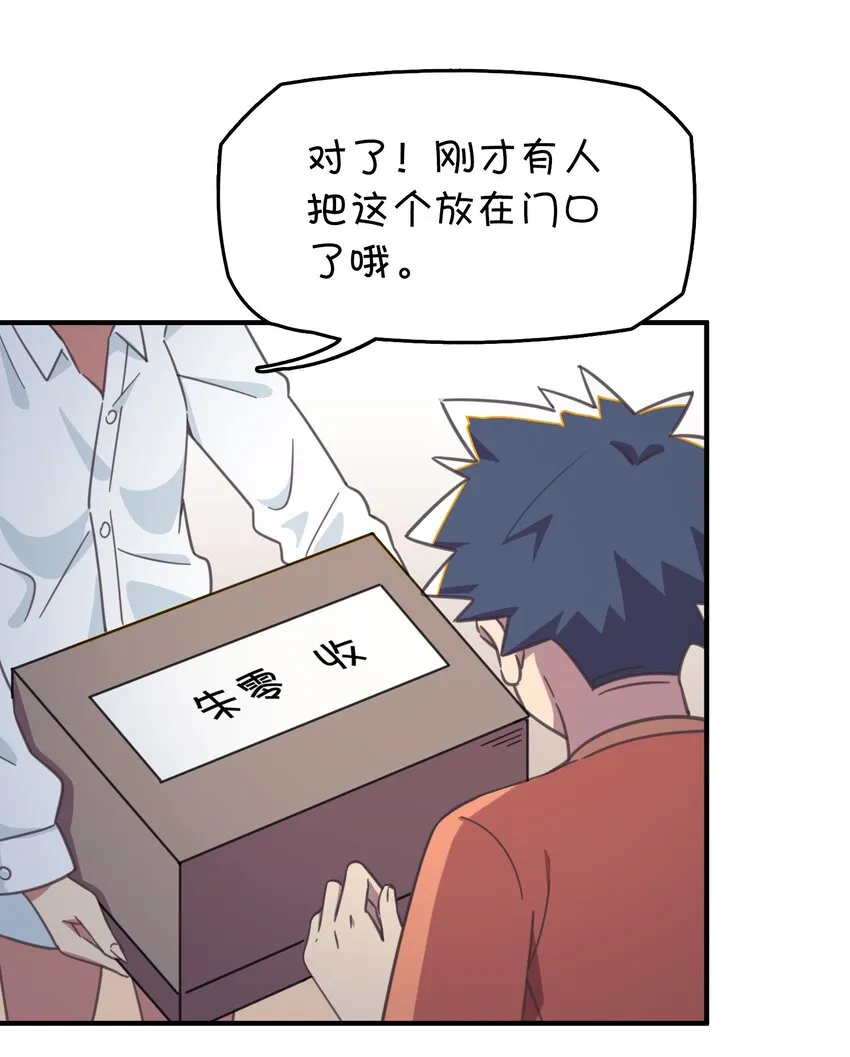 003 自杀少女的谜团 第13页