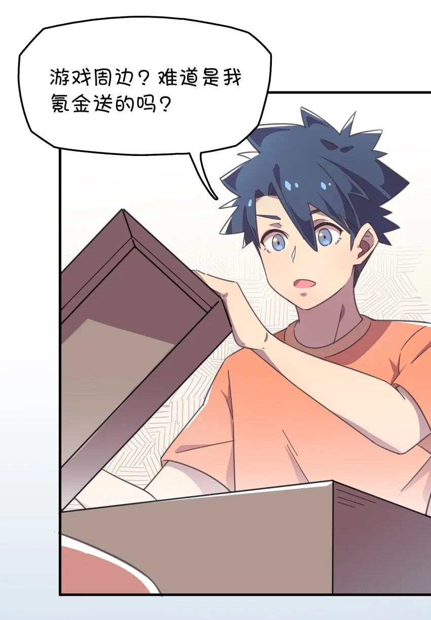 003 自杀少女的谜团 第14页