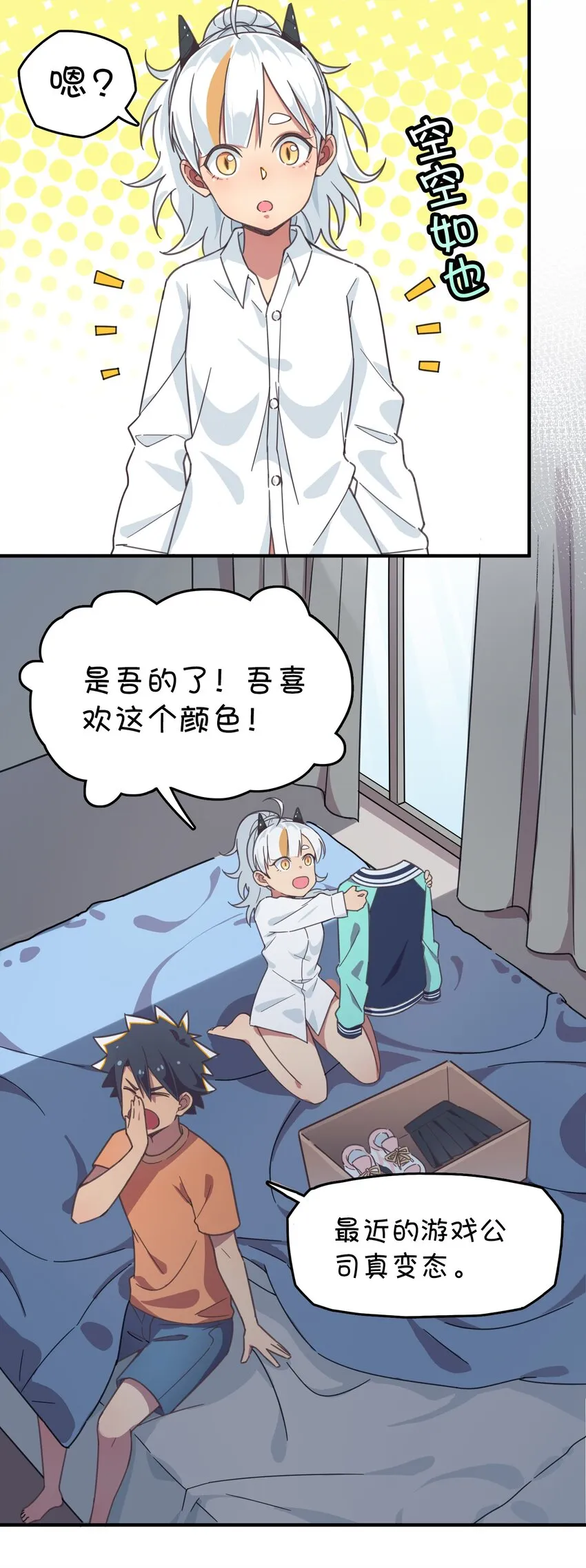 003 自杀少女的谜团 第18页