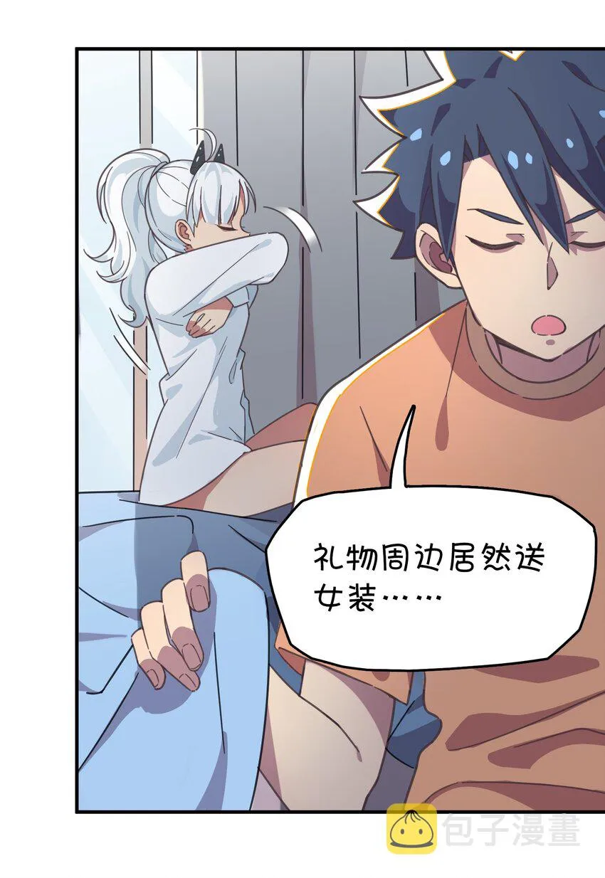 003 自杀少女的谜团 第19页