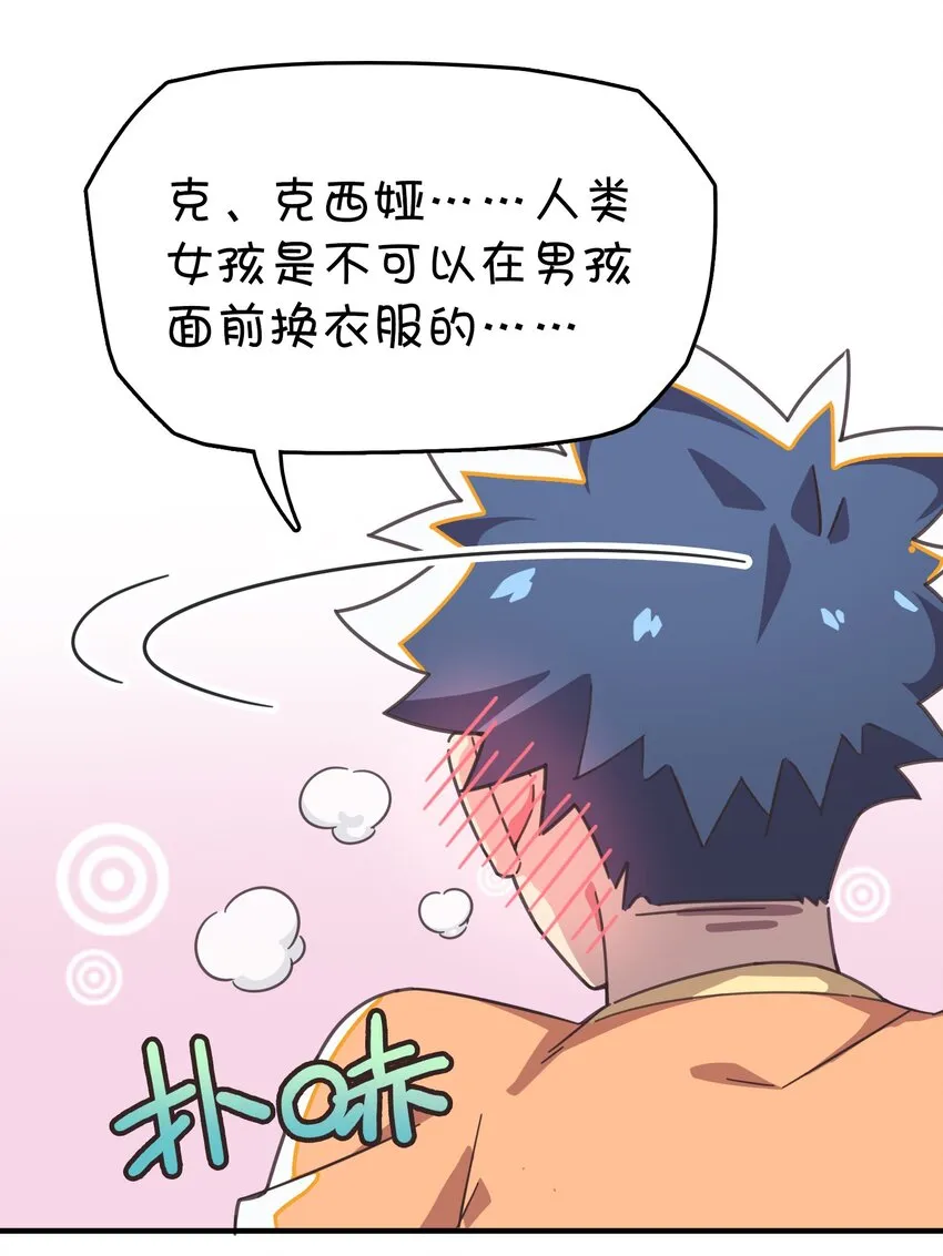 003 自杀少女的谜团 第23页