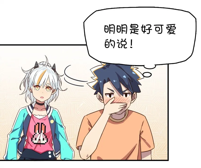 003 自杀少女的谜团 第27页
