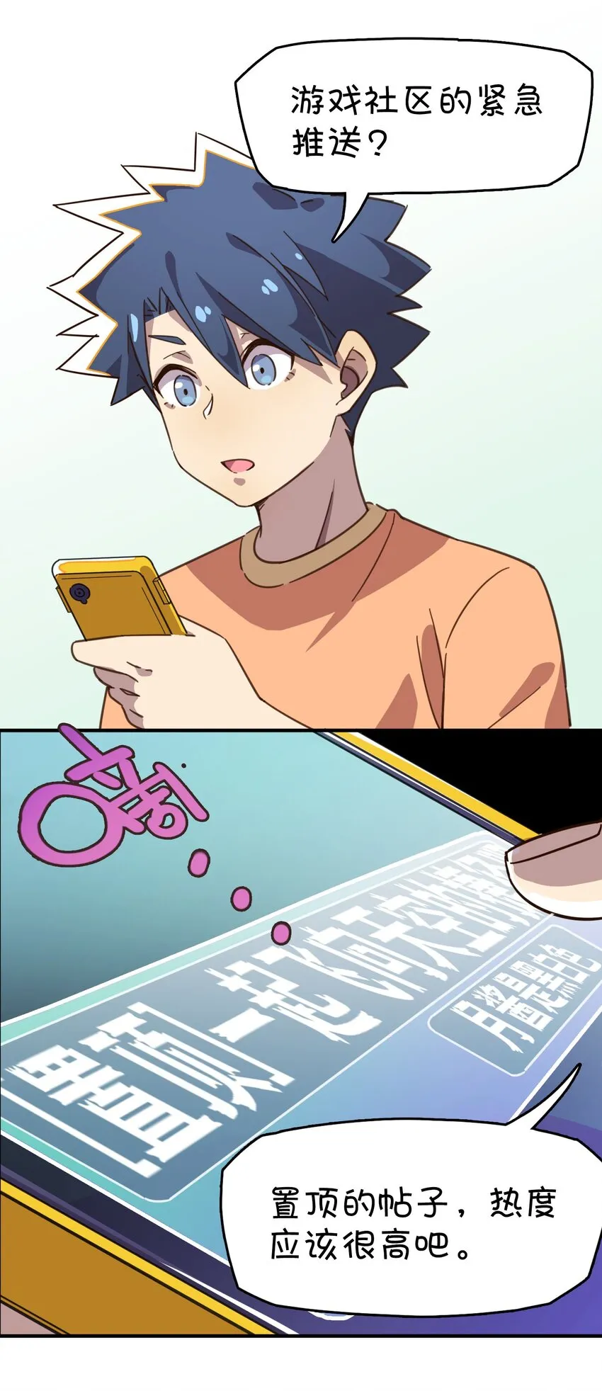 003 自杀少女的谜团 第29页