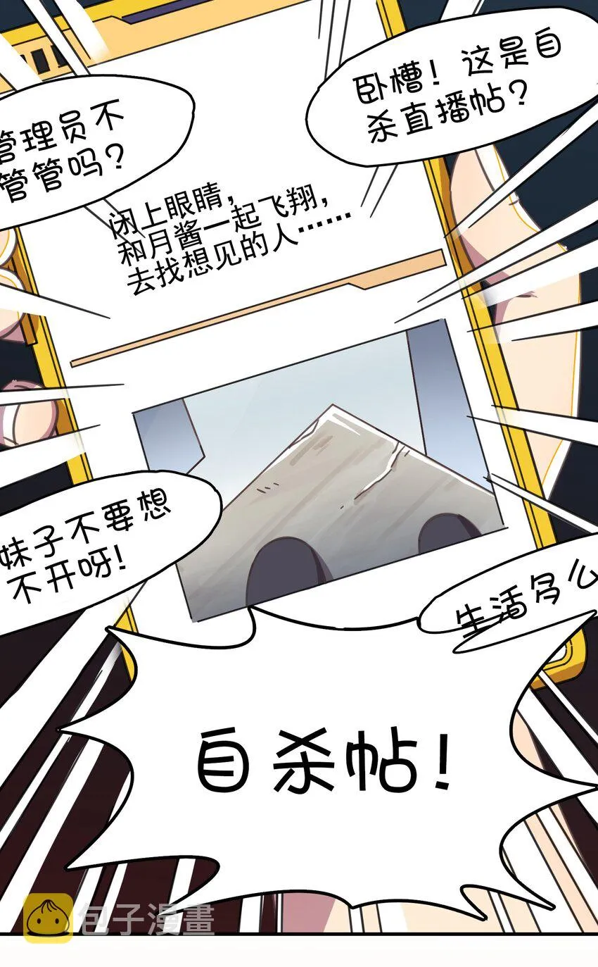 003 自杀少女的谜团 第31页