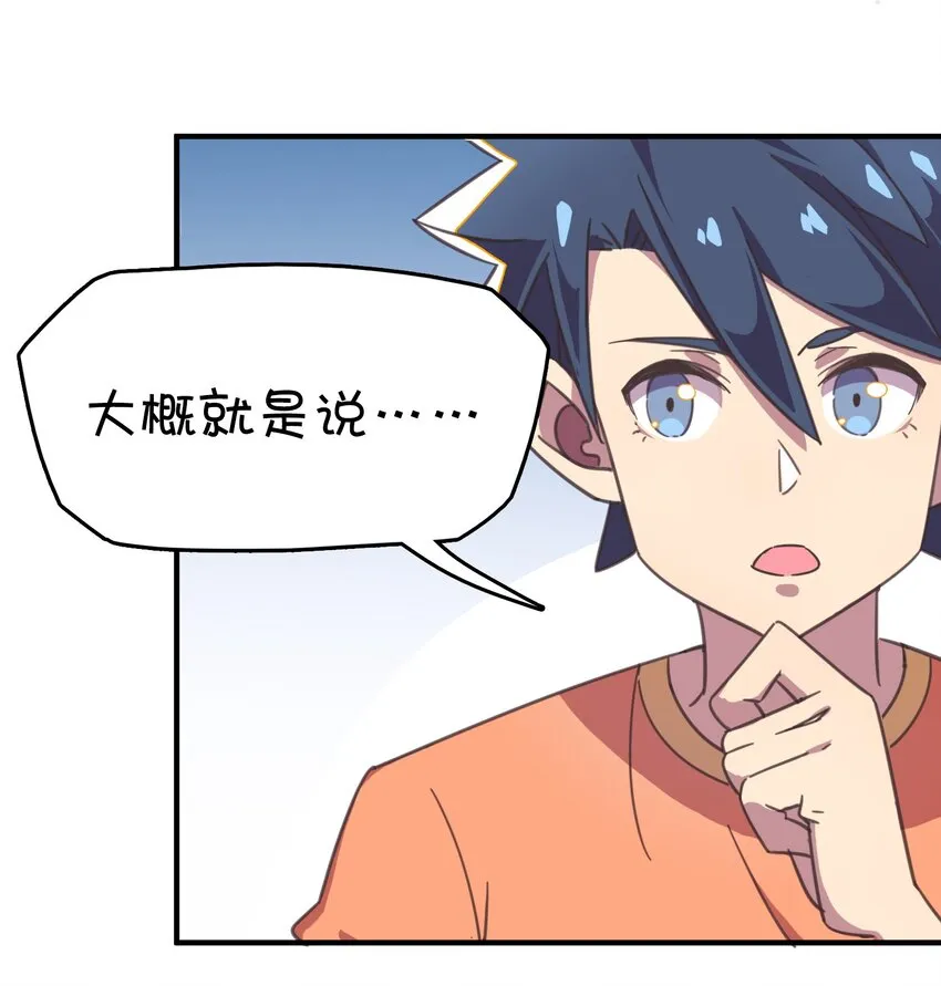 003 自杀少女的谜团 第33页