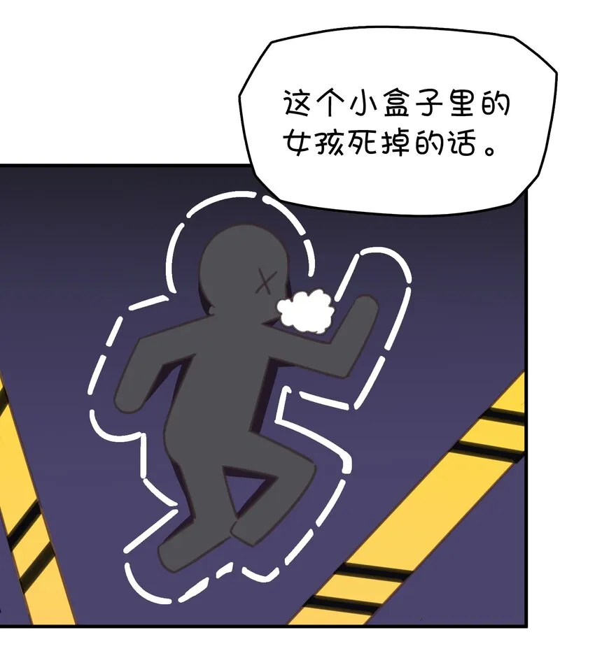 003 自杀少女的谜团 第34页