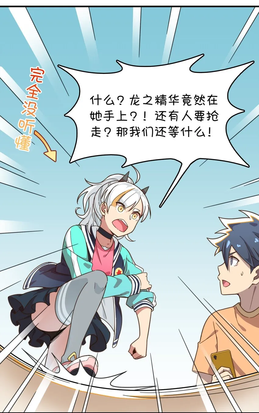 003 自杀少女的谜团 第37页