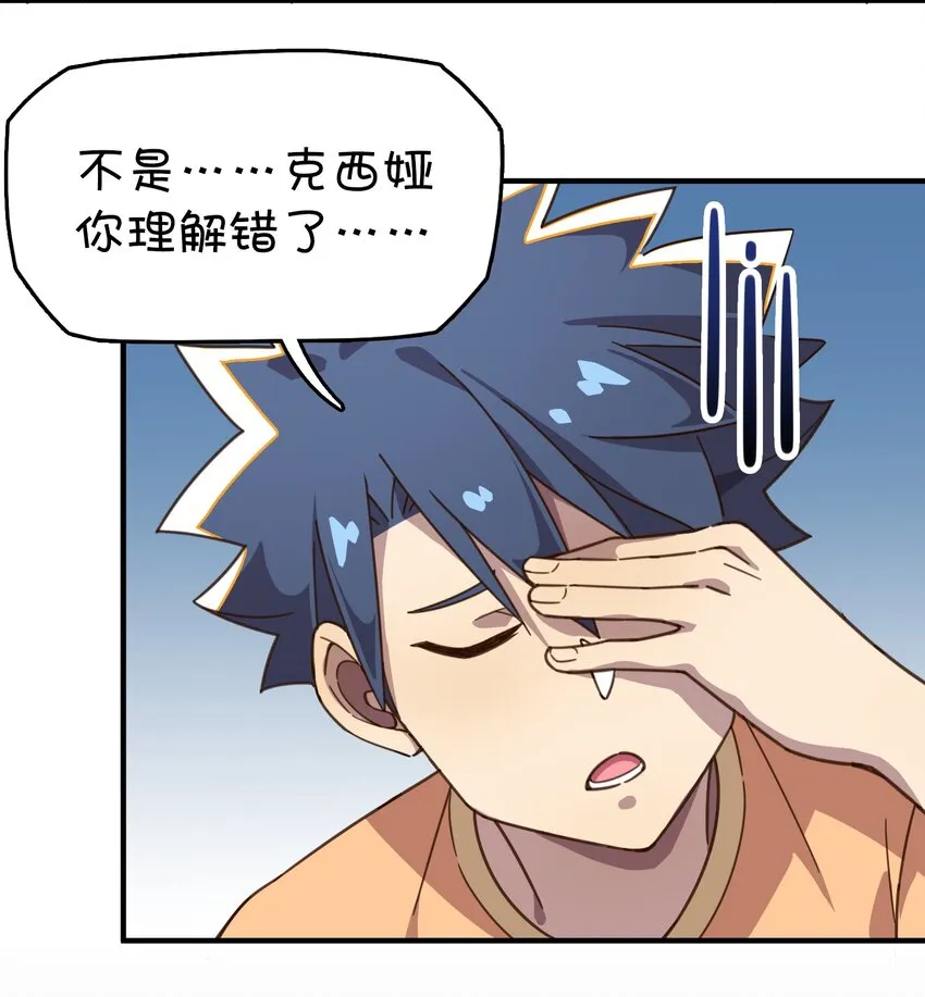 003 自杀少女的谜团 第38页