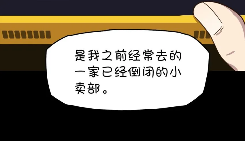 003 自杀少女的谜团 第42页