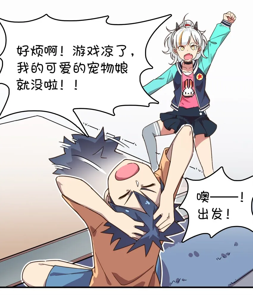 003 自杀少女的谜团 第45页