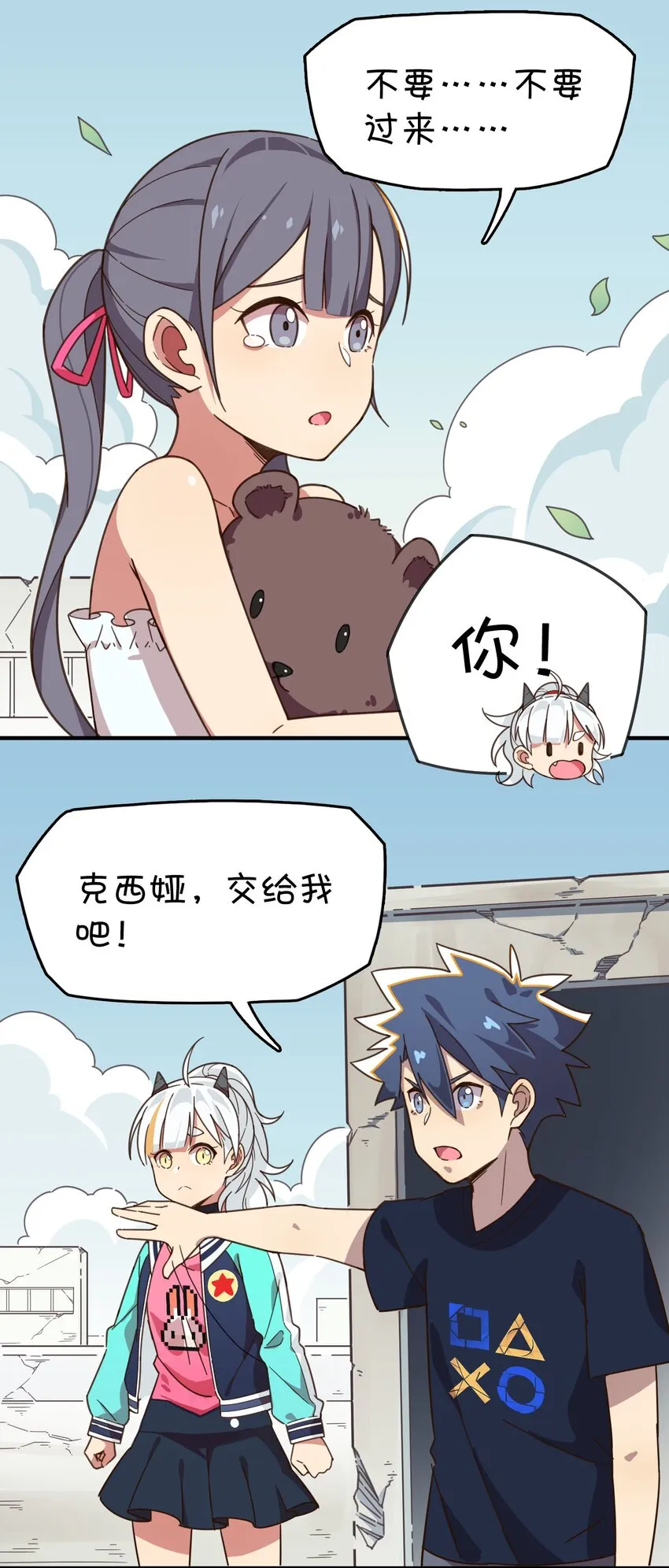 003 自杀少女的谜团 第55页