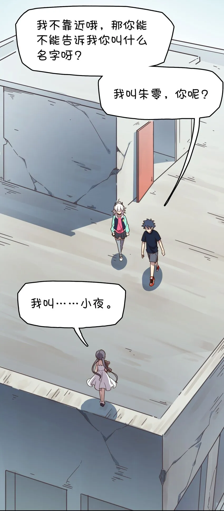 003 自杀少女的谜团 第57页
