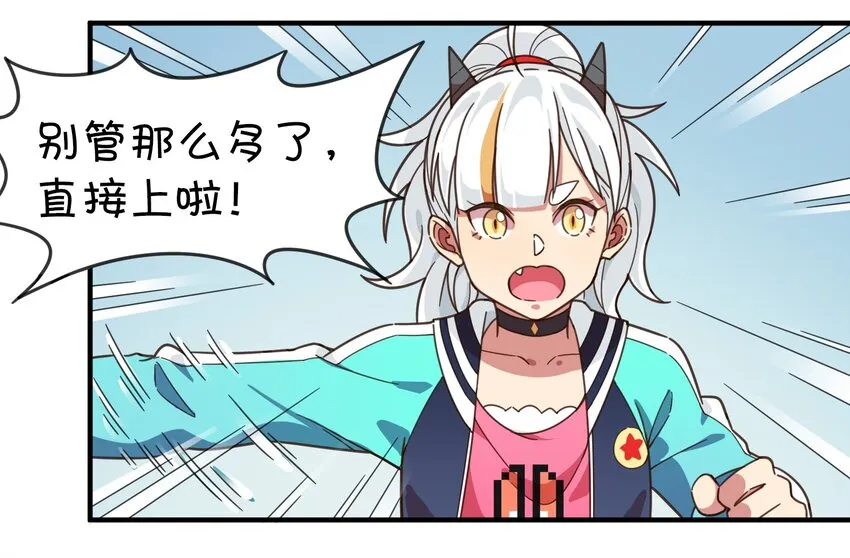 003 自杀少女的谜团 第59页