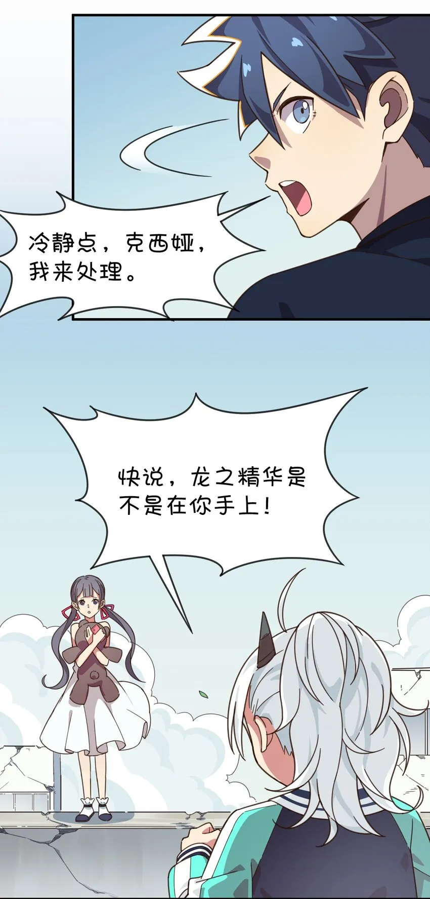 003 自杀少女的谜团 第61页