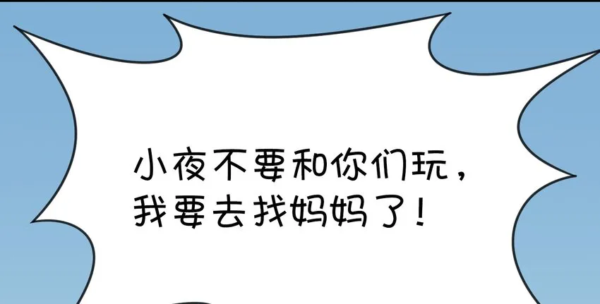 003 自杀少女的谜团 第62页