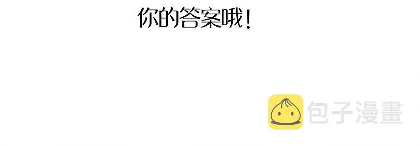 003 自杀少女的谜团 第78页