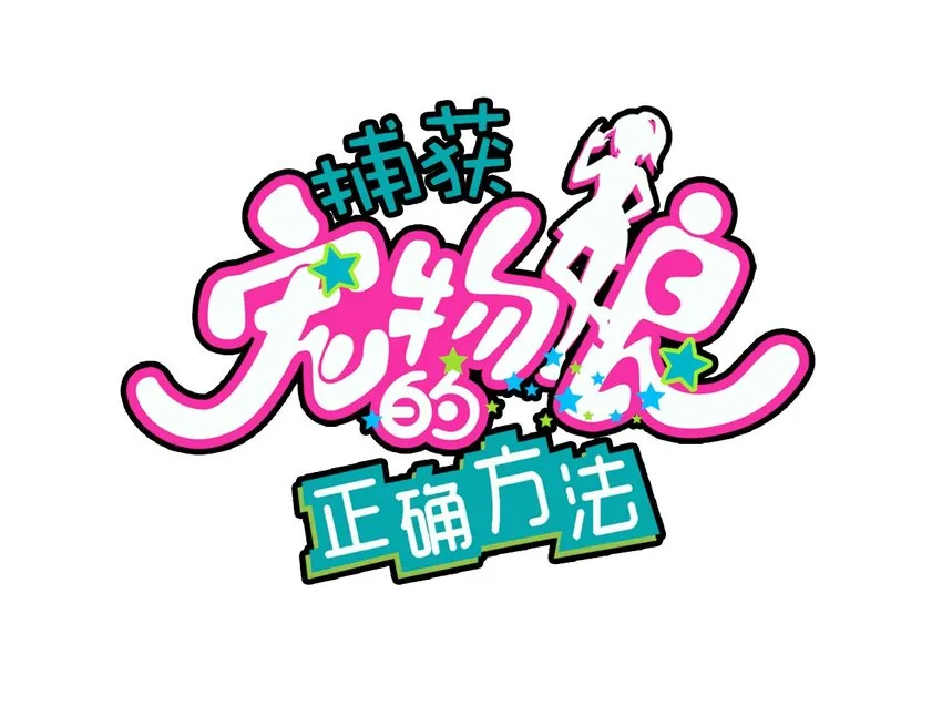 004 克西娅居然是……？ 第2页