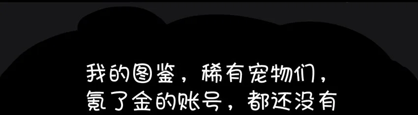 004 克西娅居然是……？ 第9页