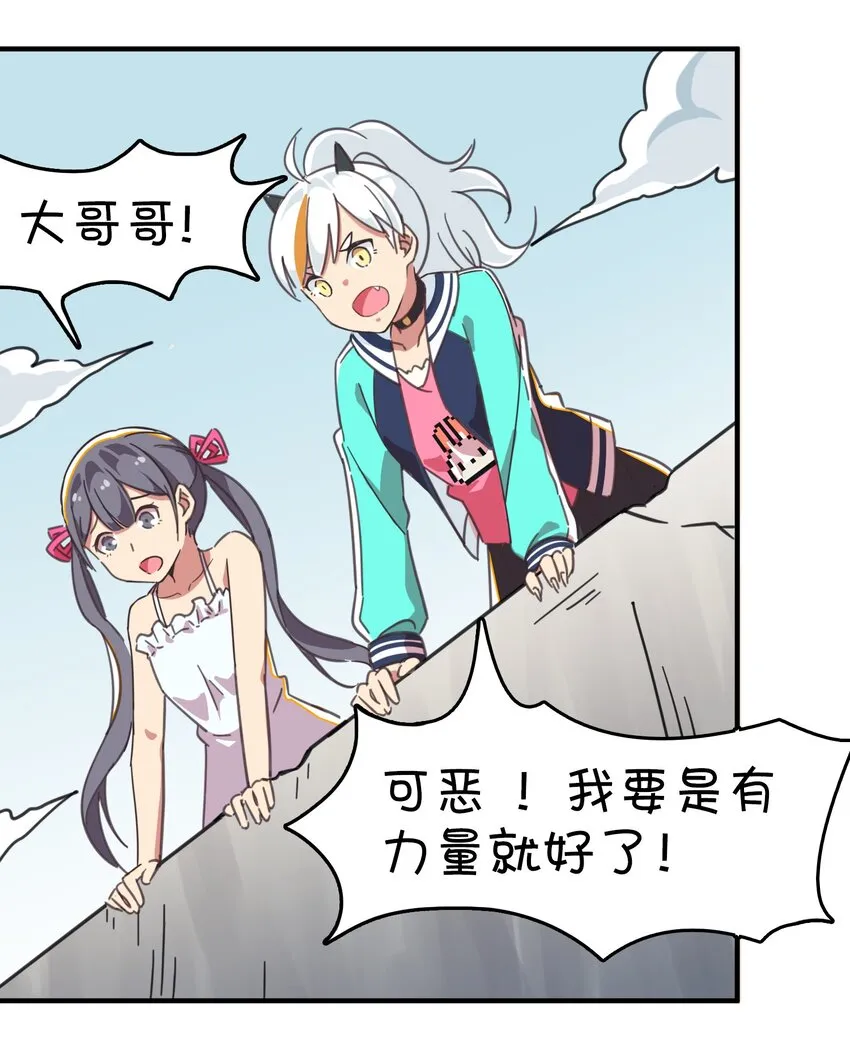004 克西娅居然是……？ 第12页