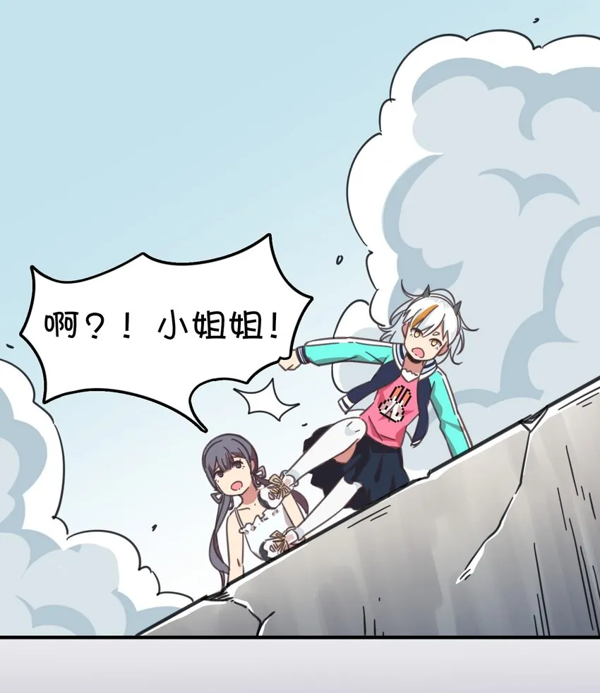 004 克西娅居然是……？ 第14页