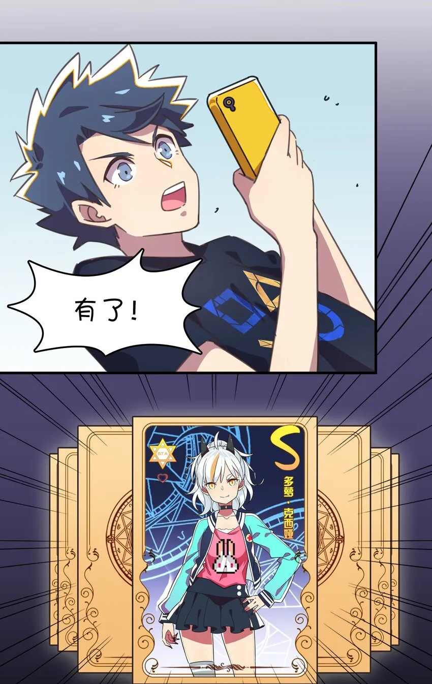 004 克西娅居然是……？ 第15页