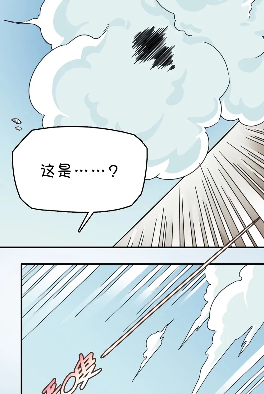 004 克西娅居然是……？ 第19页