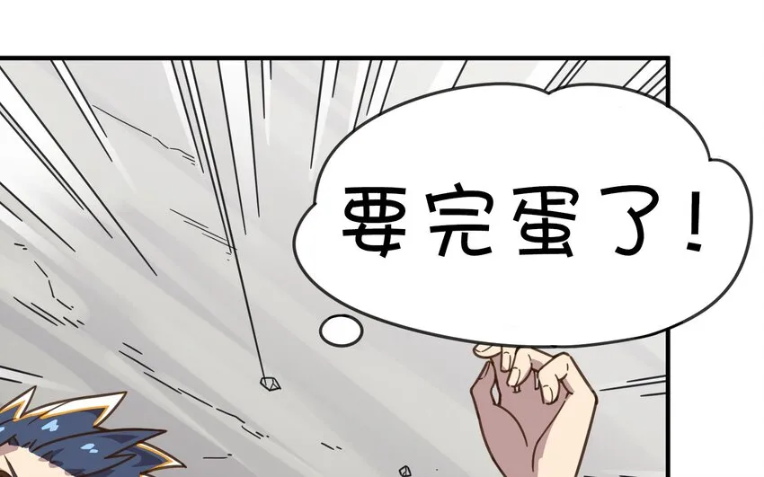 004 克西娅居然是……？ 第22页