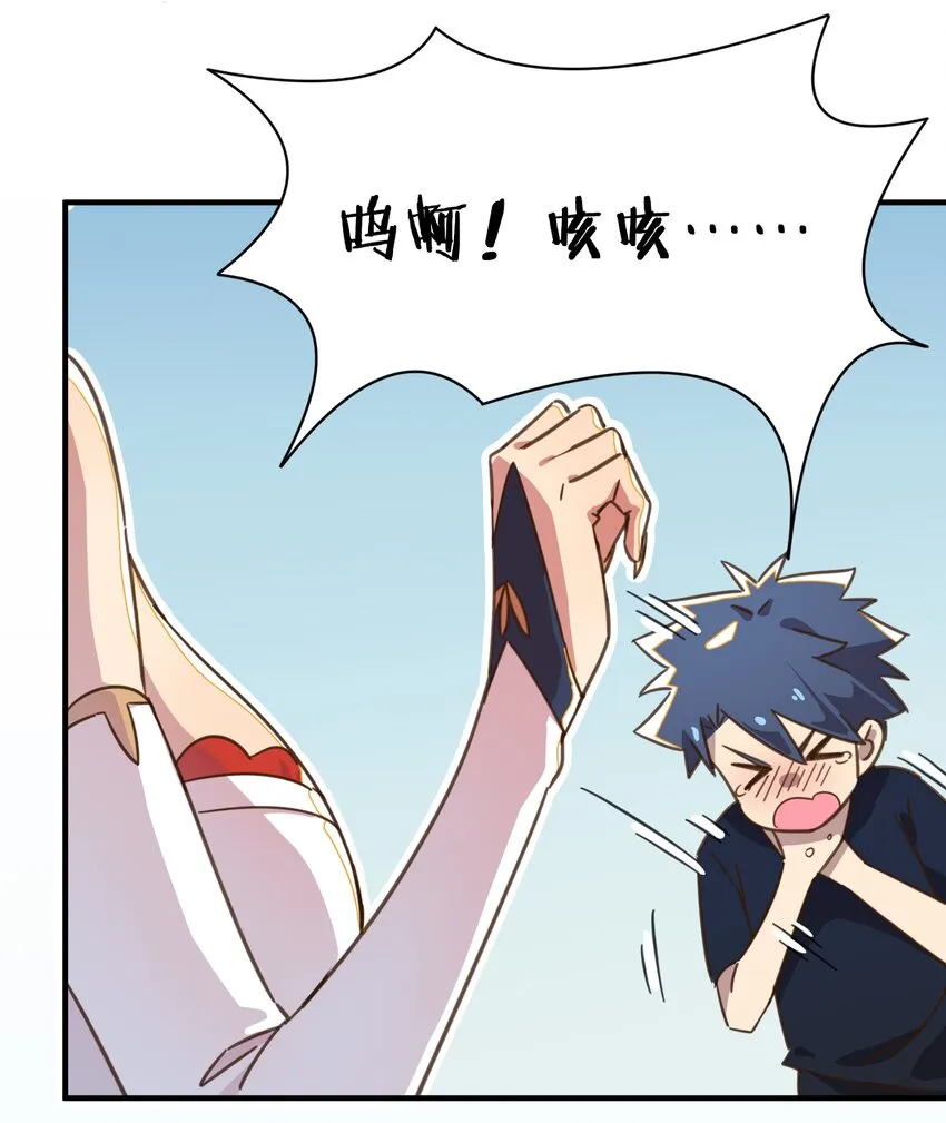 004 克西娅居然是……？ 第30页