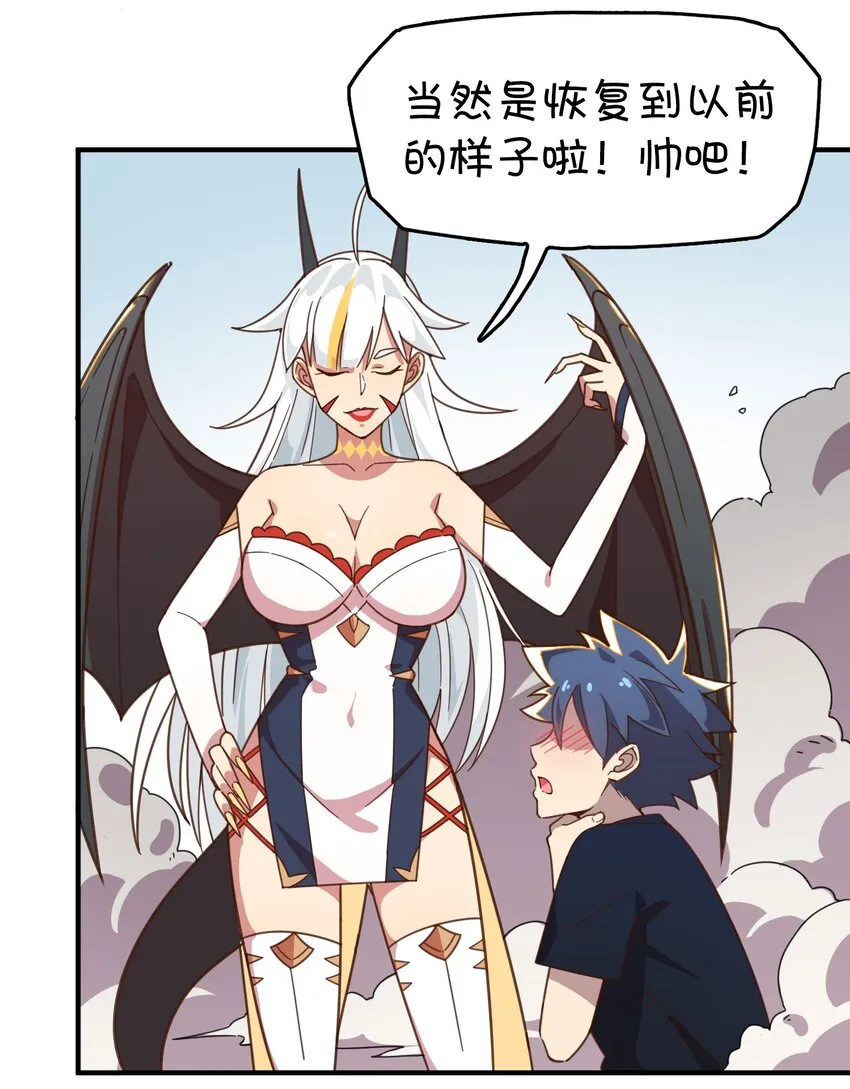 004 克西娅居然是……？ 第34页