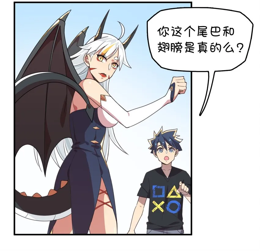 004 克西娅居然是……？ 第37页