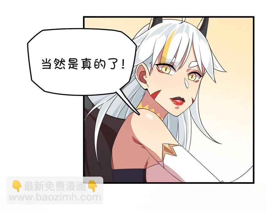 004 克西娅居然是……？ 第38页