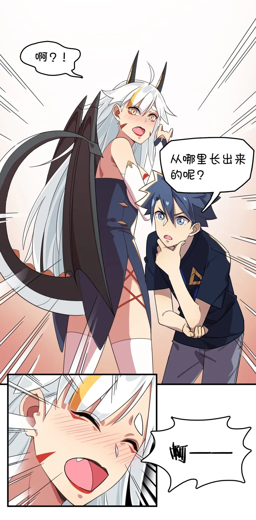 004 克西娅居然是……？ 第39页