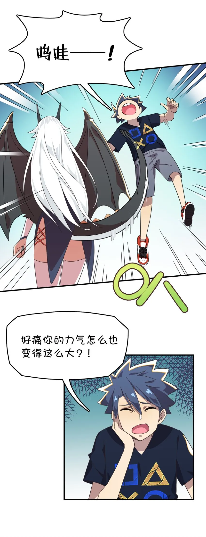 004 克西娅居然是……？ 第40页