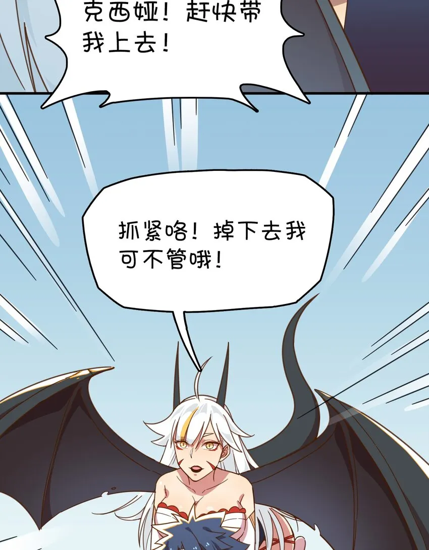 004 克西娅居然是……？ 第42页