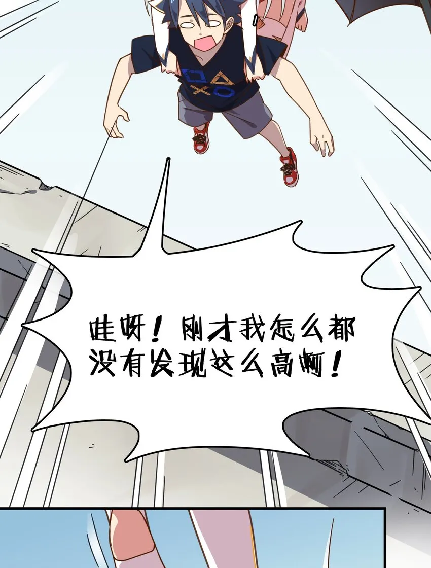 004 克西娅居然是……？ 第43页