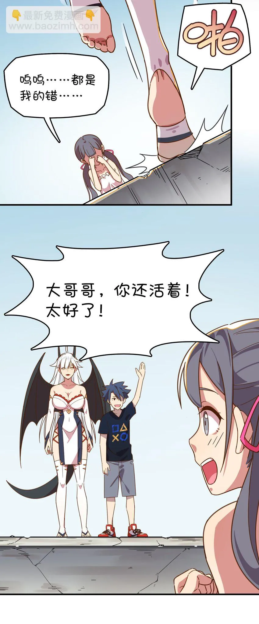 004 克西娅居然是……？ 第44页