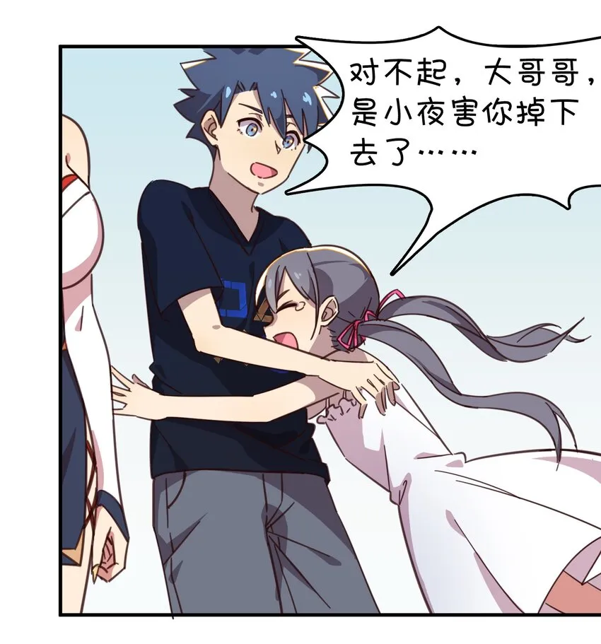 004 克西娅居然是……？ 第45页