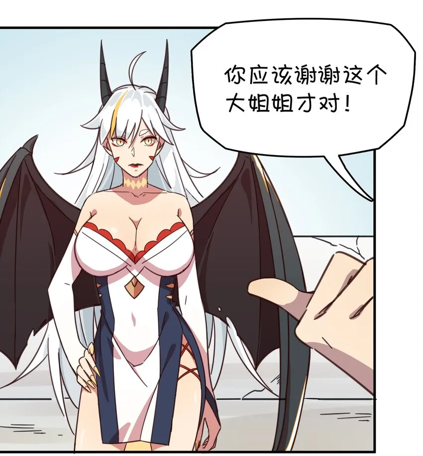 004 克西娅居然是……？ 第46页