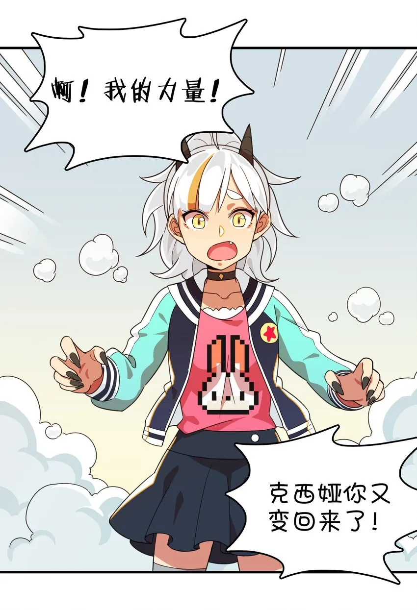 004 克西娅居然是……？ 第51页