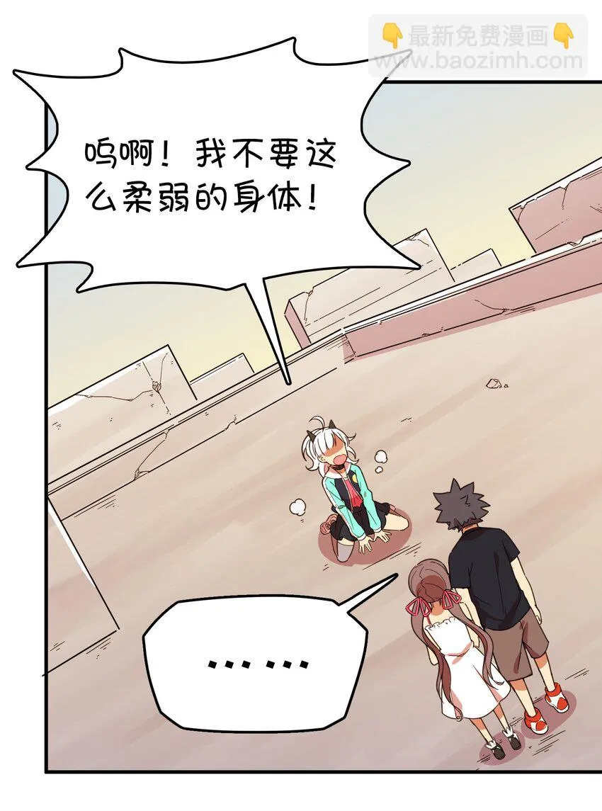 004 克西娅居然是……？ 第52页
