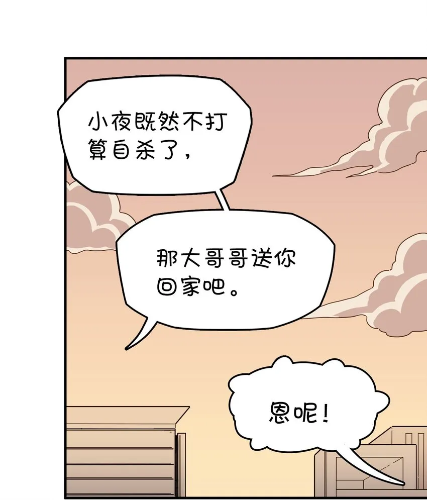 004 克西娅居然是……？ 第55页